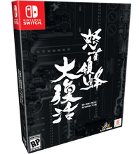 Load image into Gallery viewer, SWITCH LIMITED RUN #160: DODONPACHI RESURRECTION COLLECTOR'S EDITION