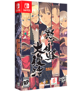 SWITCH LIMITED RUN #160: DODONPACHI RESURRECTION COLLECTOR'S EDITION